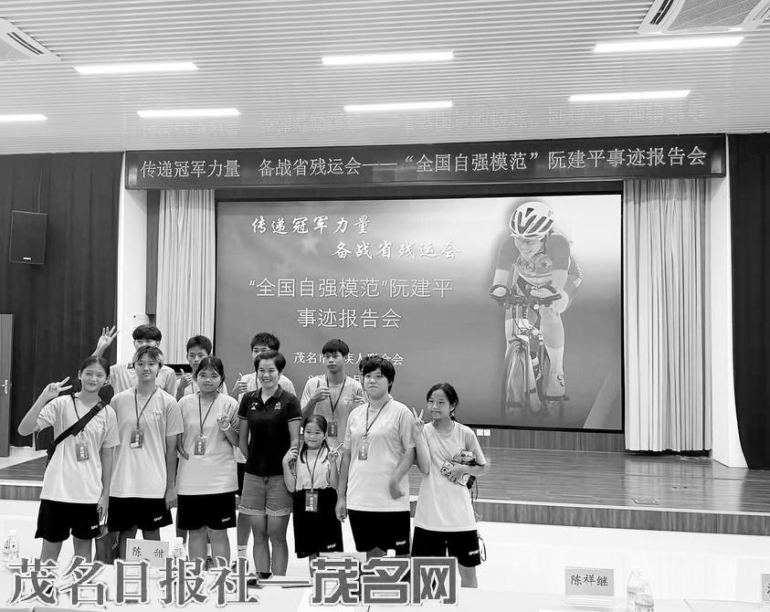 传递冠军力量 备战省残运会