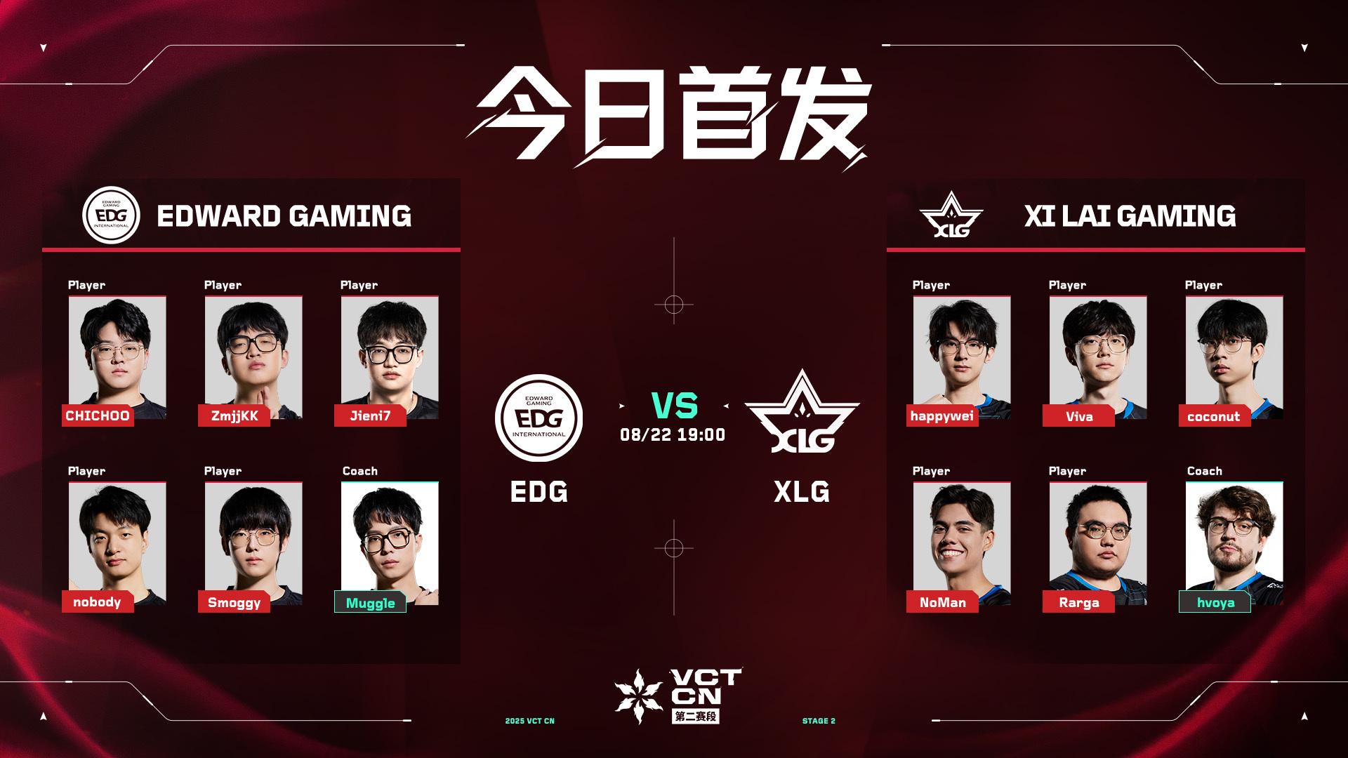 VCT CN联赛季后赛今日赛事预告：BLG vs DRG；EDG vs XLG