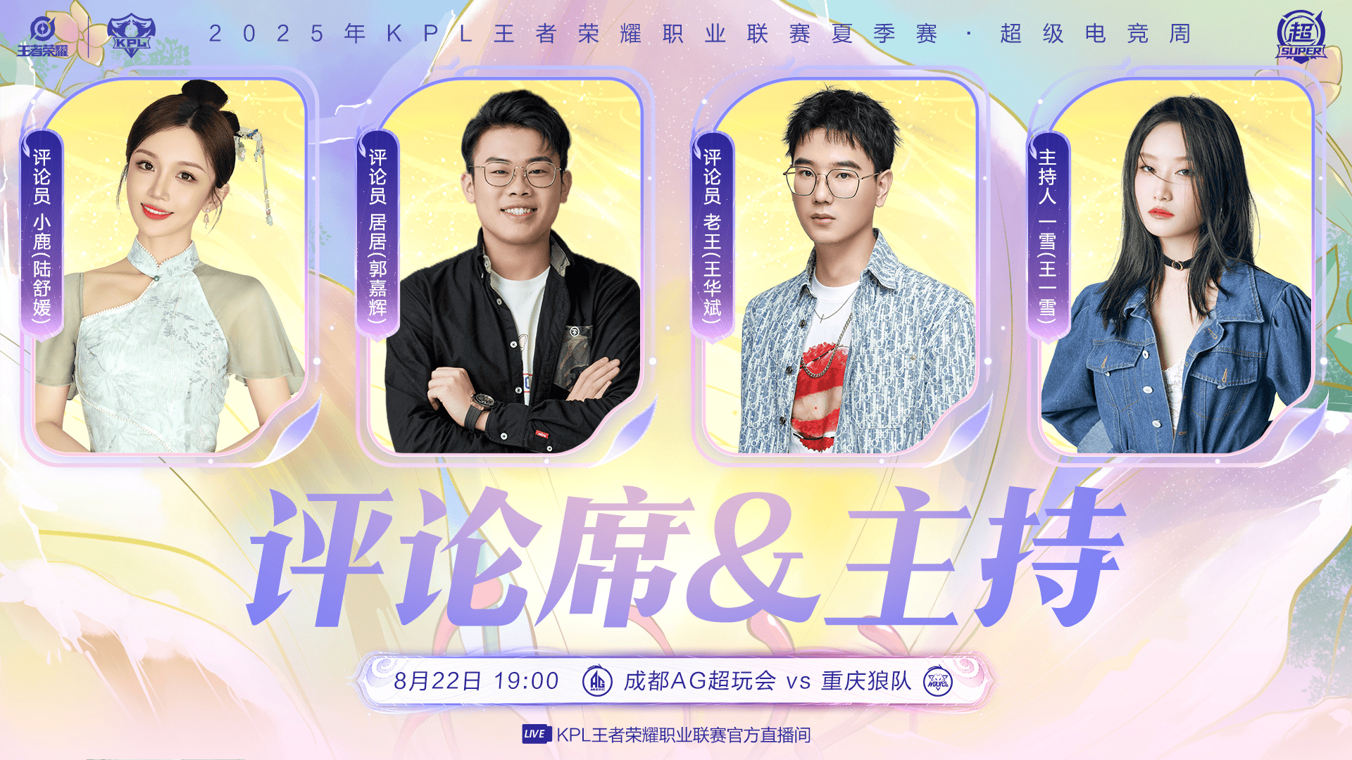 [今日首发]胜者组首战，常规赛最佳选手小胖能否带队取胜？