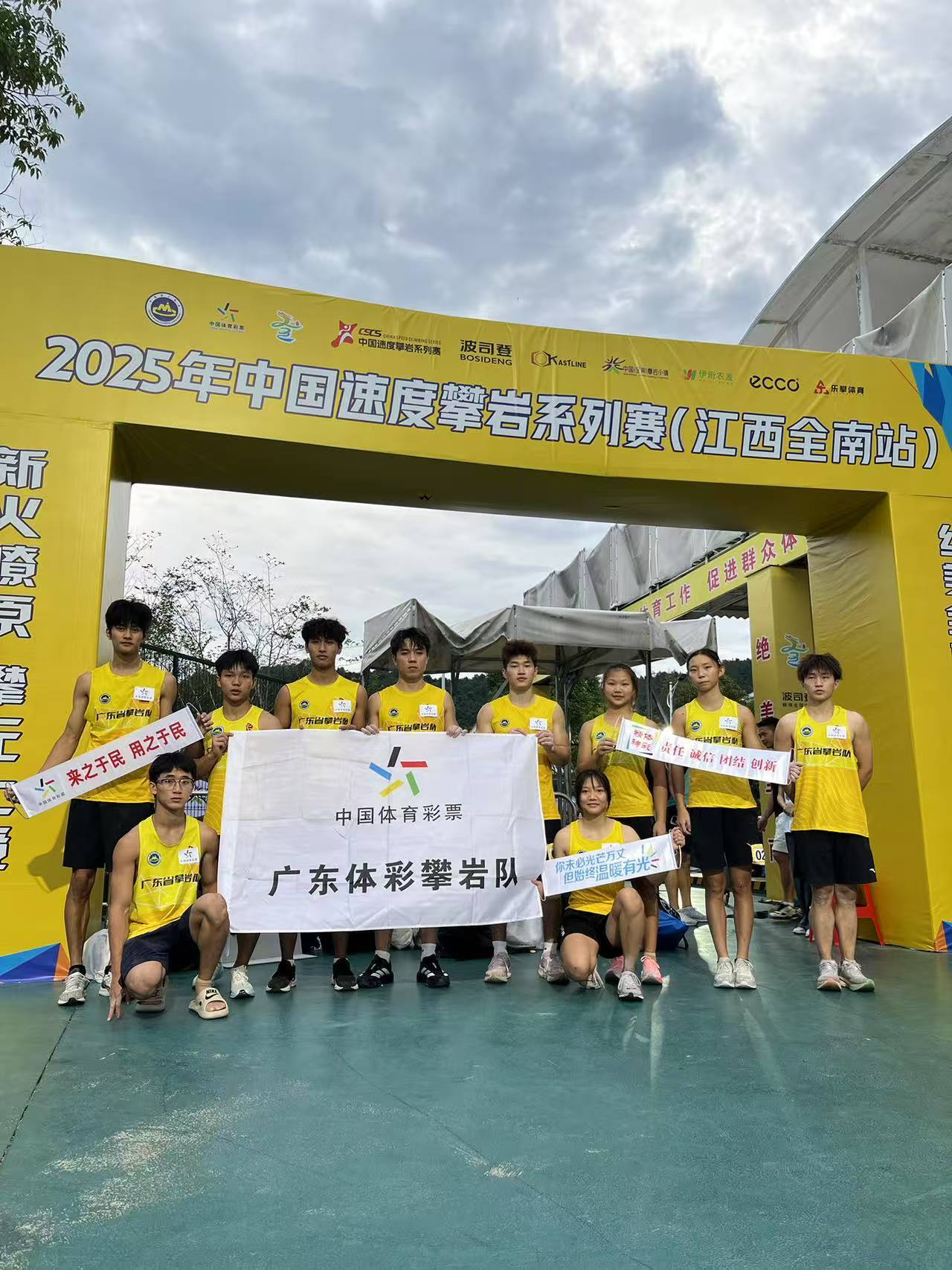 广东体彩攀岩队以赛代练锤炼新秀显风采，中国速度攀岩系列赛（江西全南站）收官