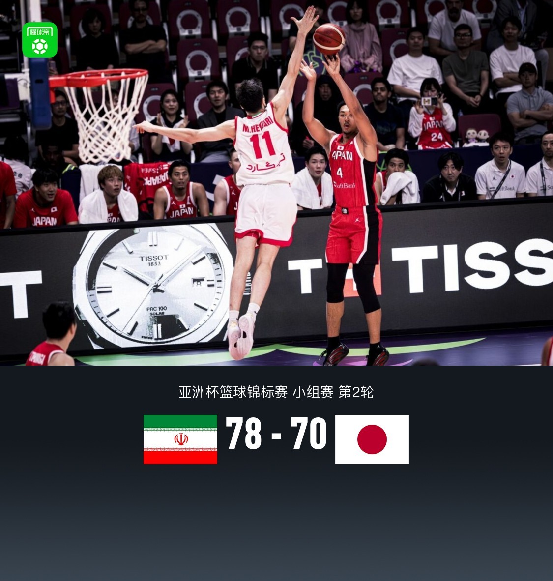 男篮亚洲杯：伊朗男篮78-70日本男篮，穆罕默德24+8+1