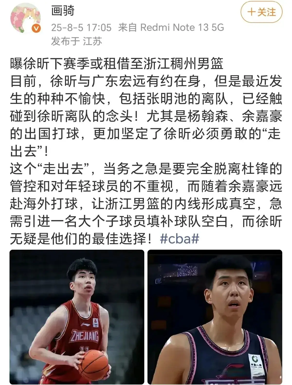张明池离队之后，广东宏远又一名内线被租借，想脱离杜锋的管控