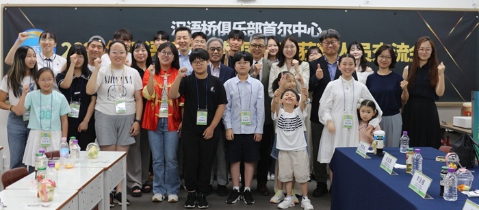参加此次活动的嘉宾合影留念。“汉语桥”俱乐部首尔中心供图