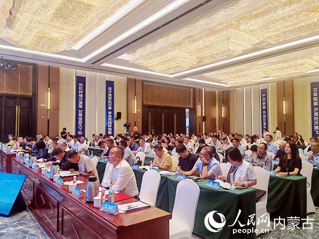 大会现场。实习生 秦语睿摄