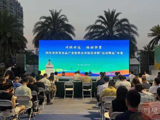 世运会赛场外，四川体育用品制造业企业也很“忙”