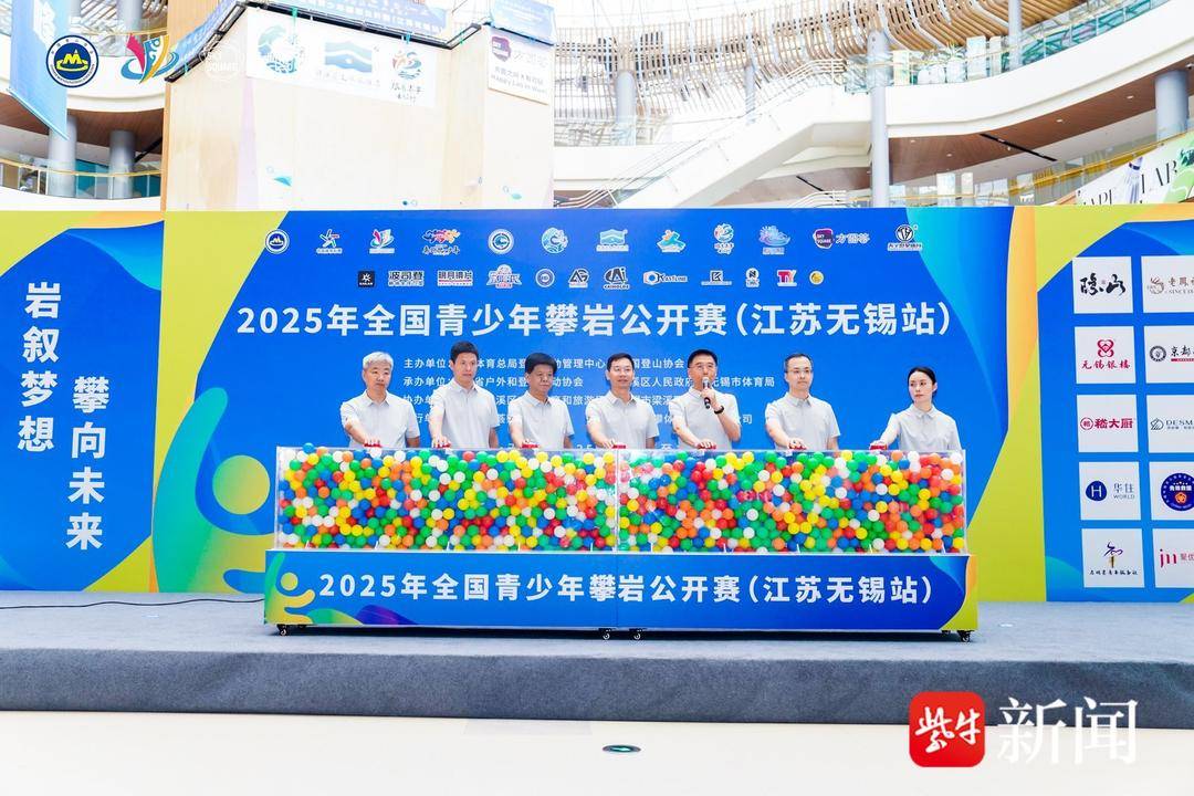 攀岩的风吹到了无锡！