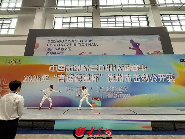 全国1200名“剑客”齐聚德州以剑会友