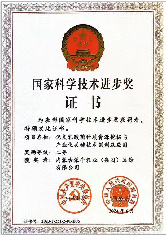 全球乳业新标杆！蒙牛低温武汉工厂荣膺FWRC福布斯世界之最桂冠