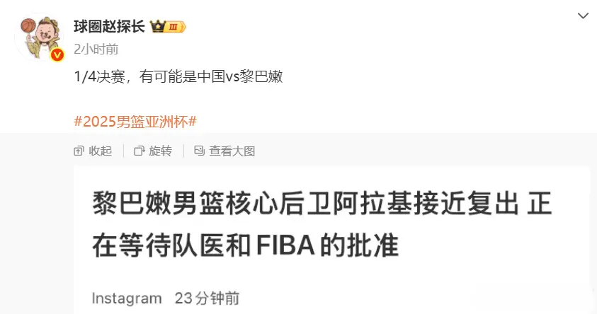 男篮亚洲杯迎一大坏消息！亚洲第1后卫复出：郭士强这下压力大了