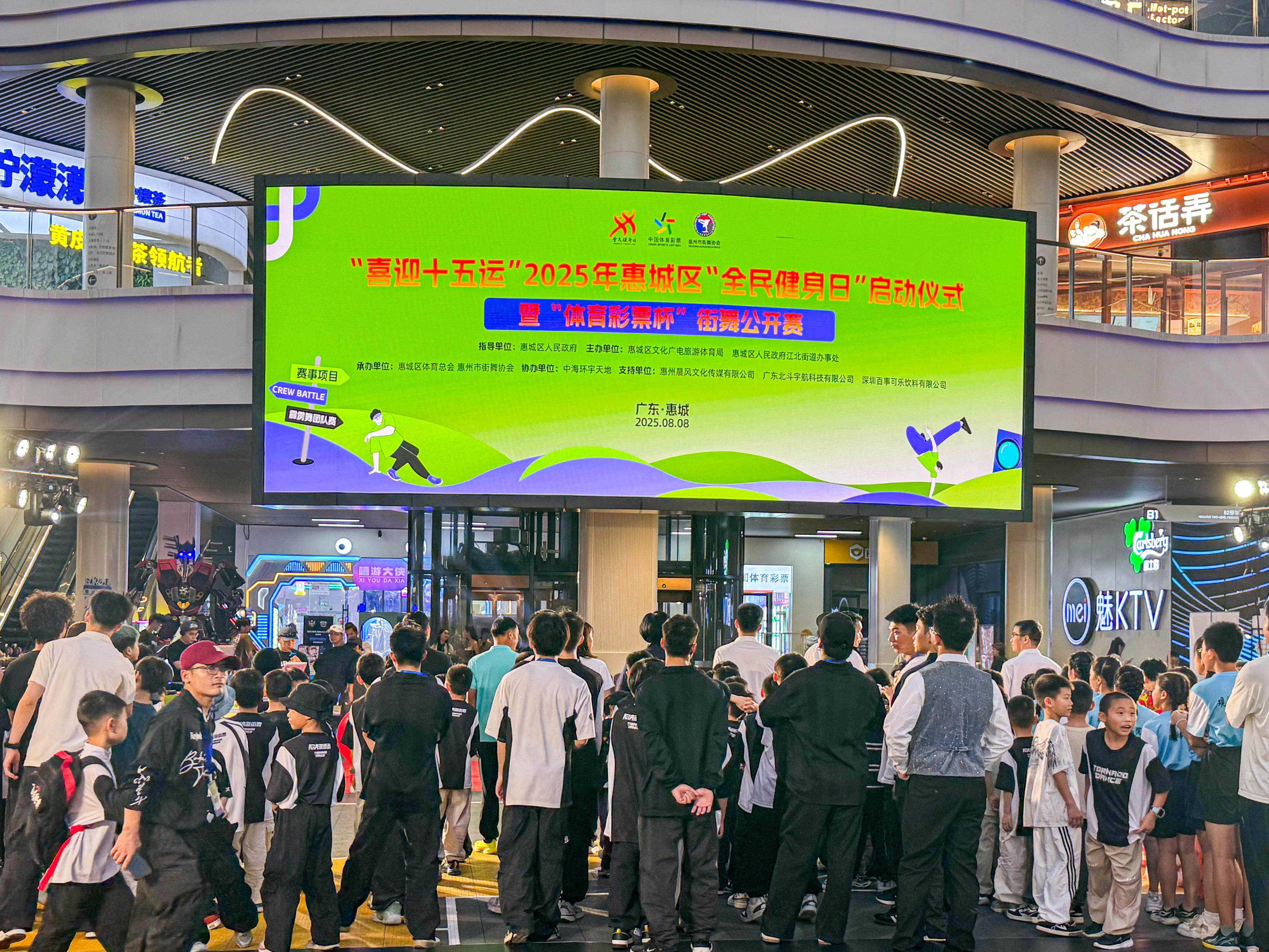 惠城区“全民健身日”热力开启，街舞公开赛点燃体育激情