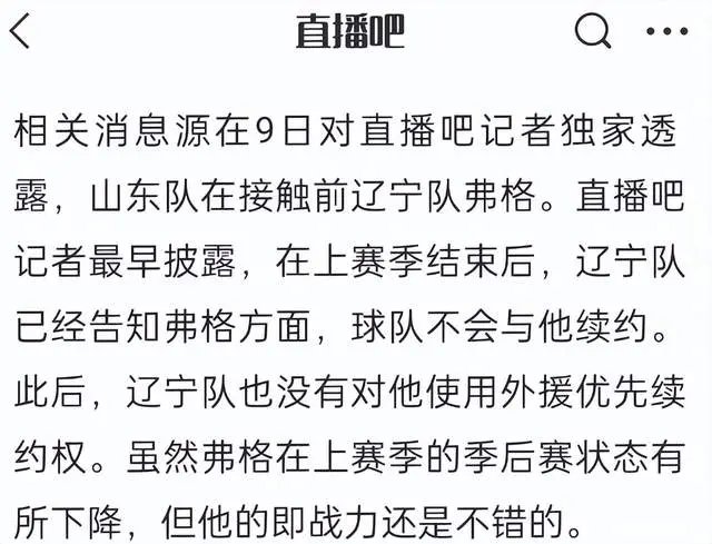 正式确定！CBA超级外援回归，加盟山东男篮，邱彪冲击前四