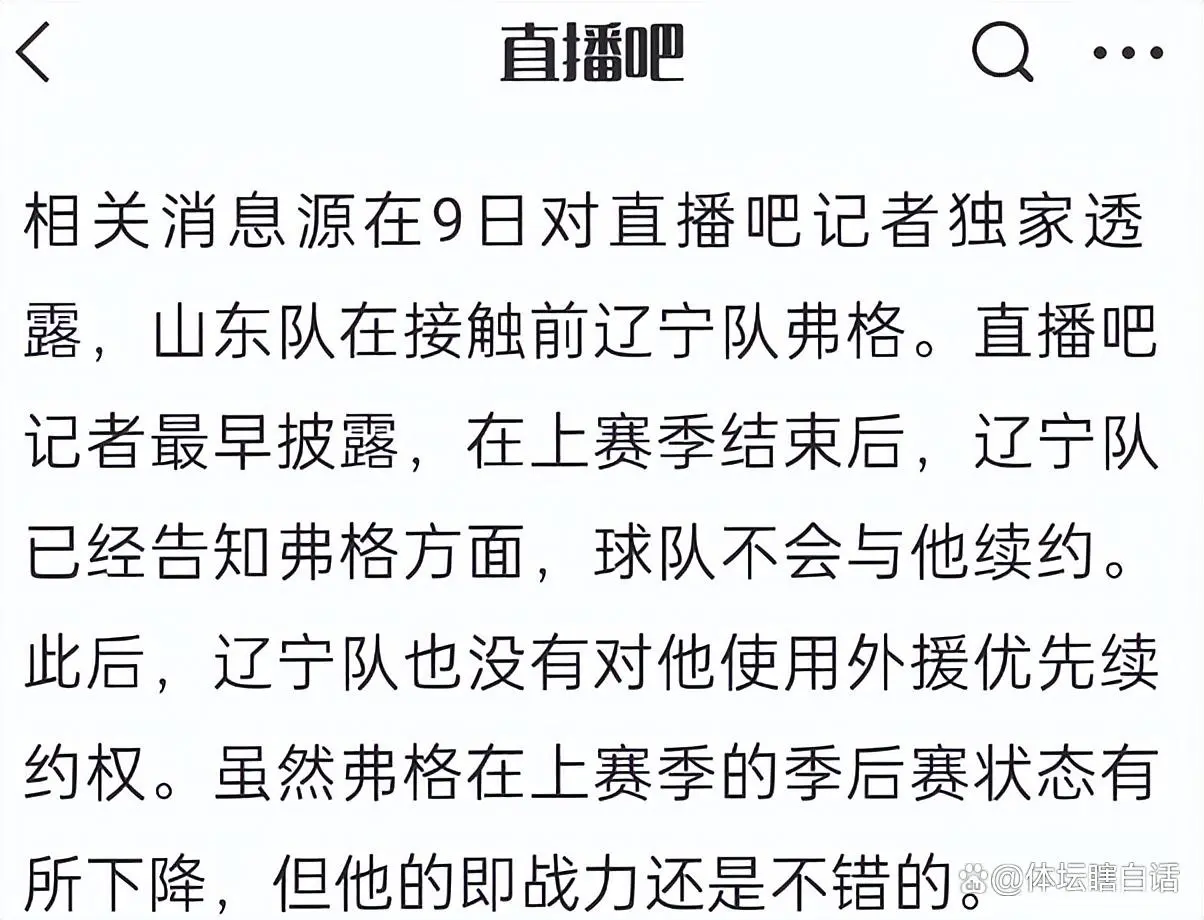 接近签约！CBA超级外援回归，加盟山东男篮，邱彪冲击前四