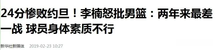 上次交手24分惨败！中国男篮vs约旦赛前拒绝采访 提前2小时抵达球馆