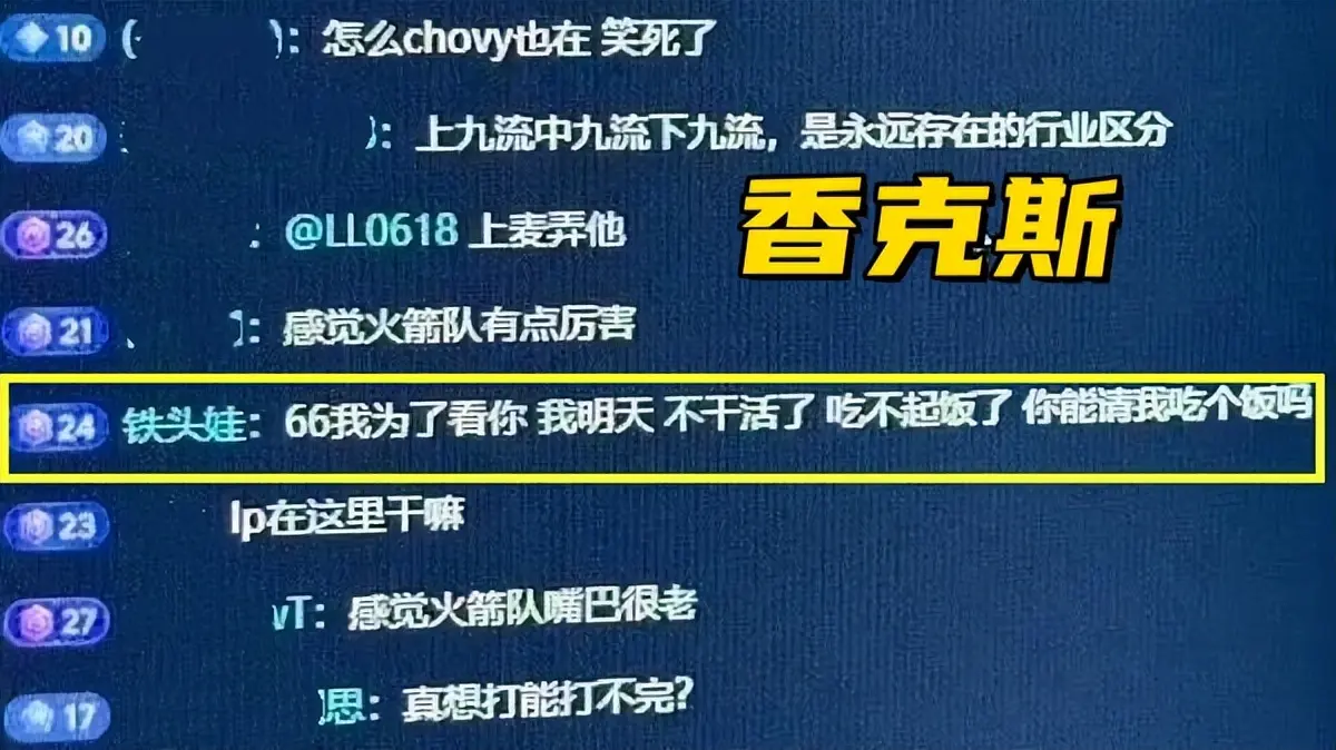 lpl选手组队败人品！香克斯被罚3个月工资，观众不满呼吁官方禁赛