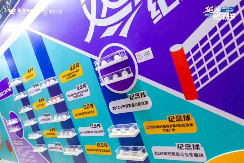冠军风采汇聚武汉越秀IFC！乒乓文化主题巡展火热开启
