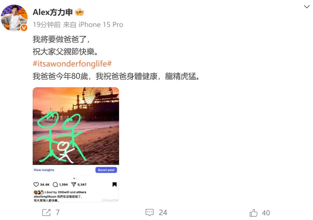 45岁演员方力申再登冠军台！晒金牌喊话：继续热爱，继续拼搏