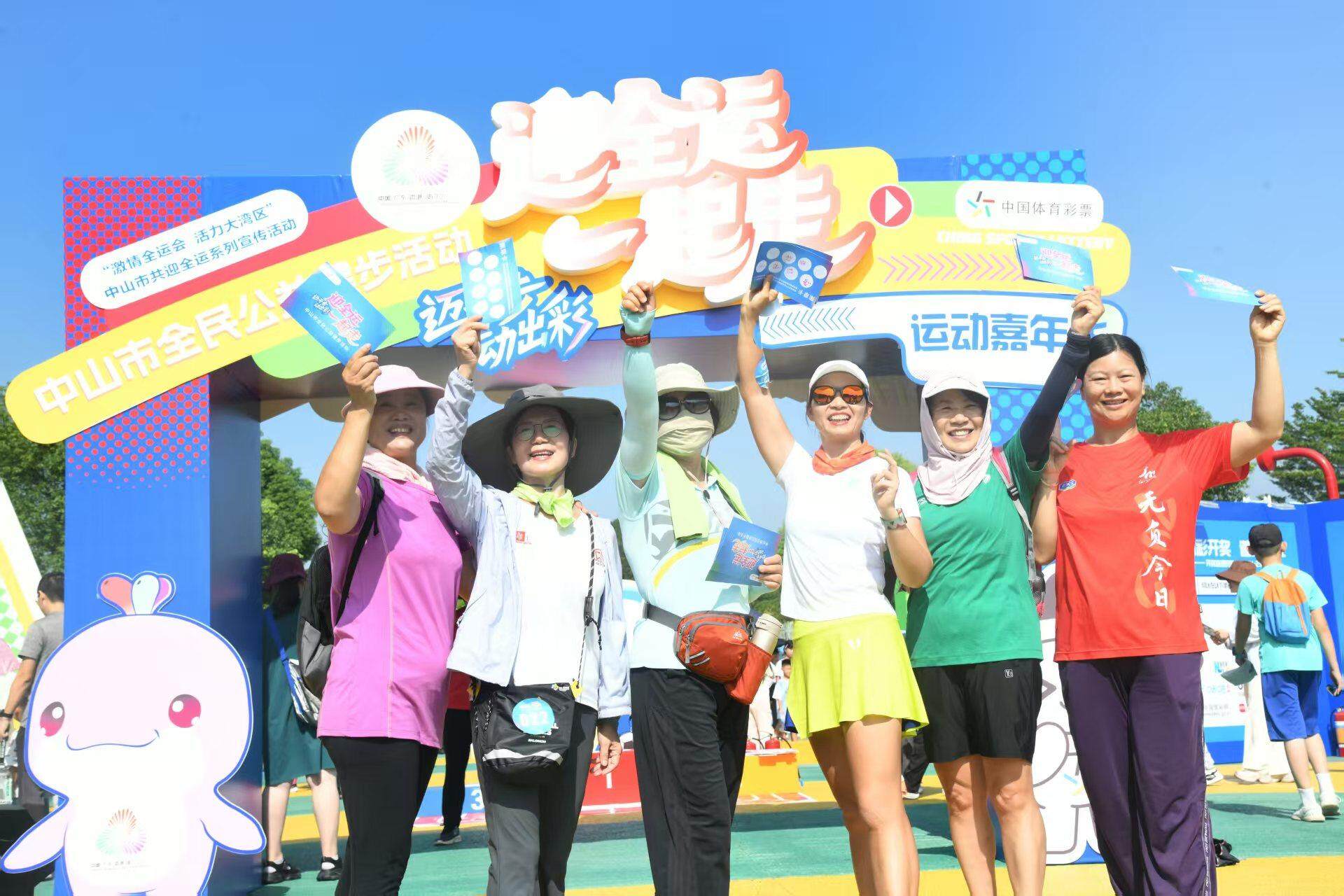 喜迎全运会，逾400名市民周末徒步中山金钟湖公园