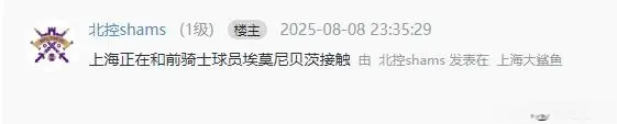 上海男篮全力补强阵容！积极接触NBA级锋线，发展联盟场均25+5+2