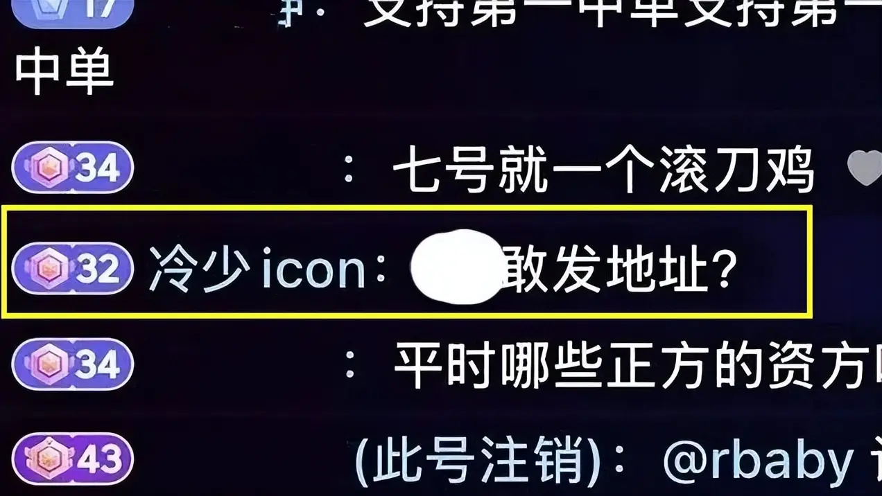 lpl选手组队败人品！香克斯被罚3个月工资，观众不满呼吁官方禁赛