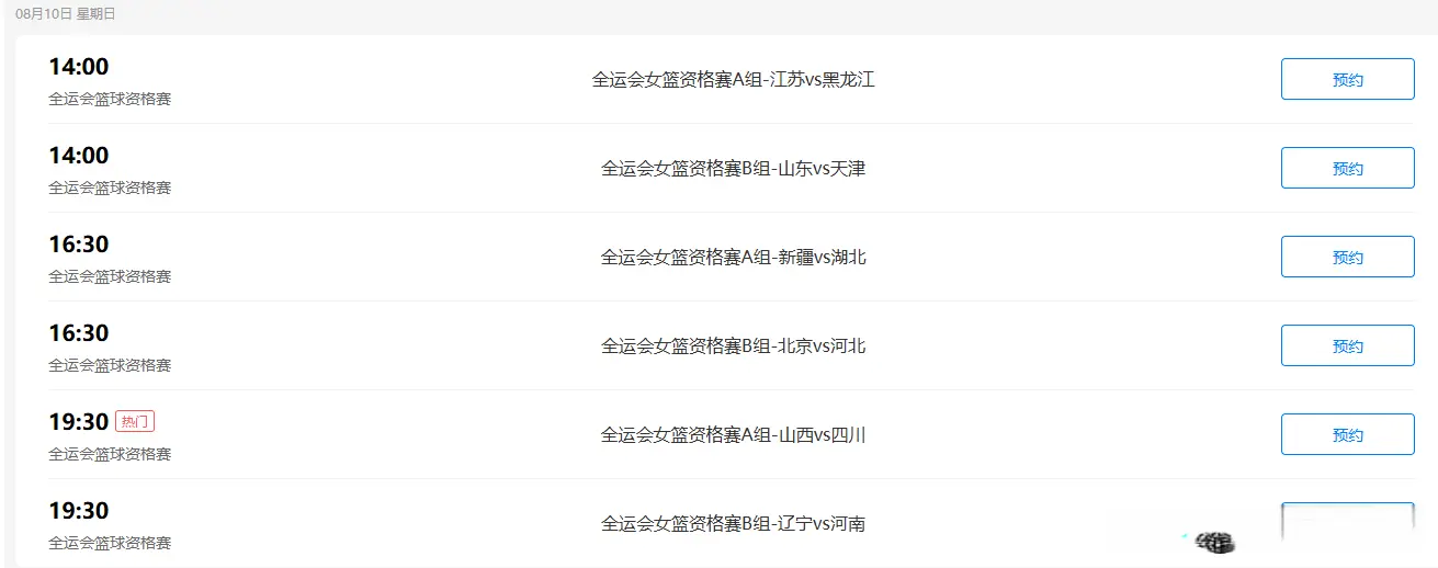 有比赛看了！女篮豪华阵容首秀，李梦亮剑，静待宫导，附直播计划