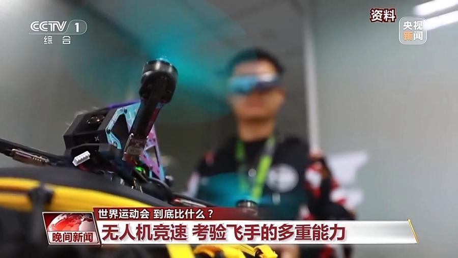 水中捞假人，无人机上演“F1”，原来世运会项目这么好玩