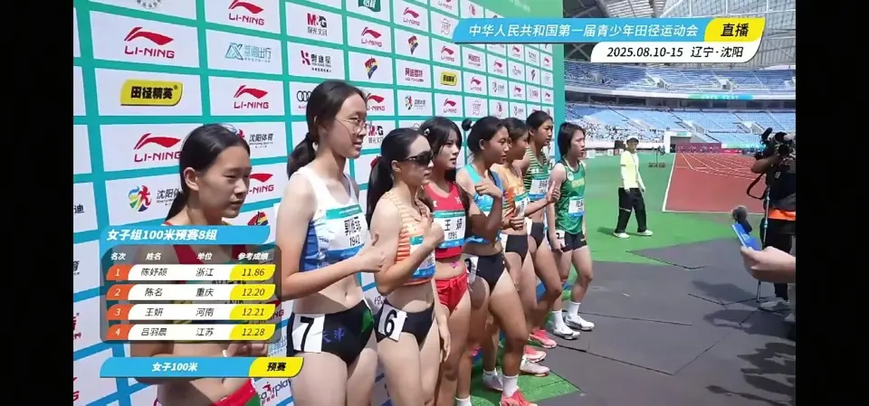 陈妤颉戴墨镜出场11秒86小组第一 赛后邀对手合影被记者围堵采访