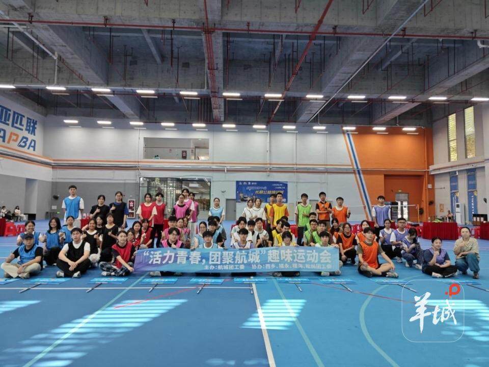 以趣味竞技响应全民健身号召！大学生趣味运动会在深圳航城街道举行