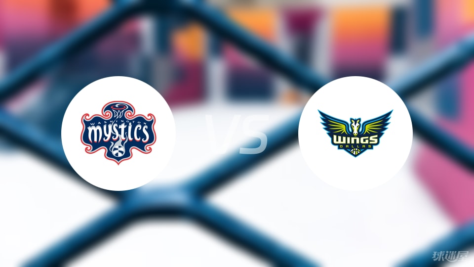 【WNBA】神秘人vs飞翼伤病名单最新