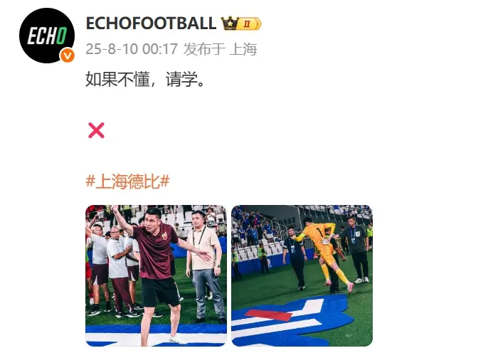 是否妥当？上海德比争议💥海港径直踩过申花地毯，仅颜骏凌避让