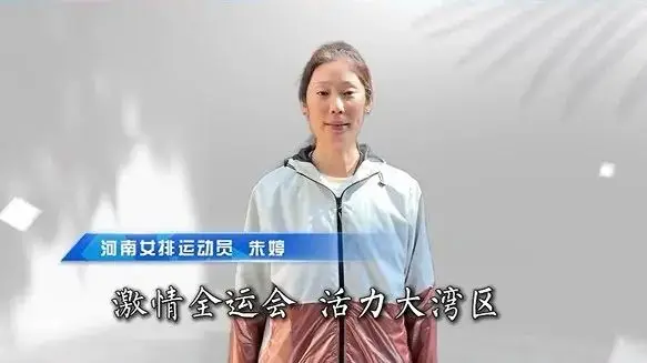 排协官宣名单！赵勇接班人公布 蔡斌爱将复出 丁霞任队长 朱婷妹妹缺席