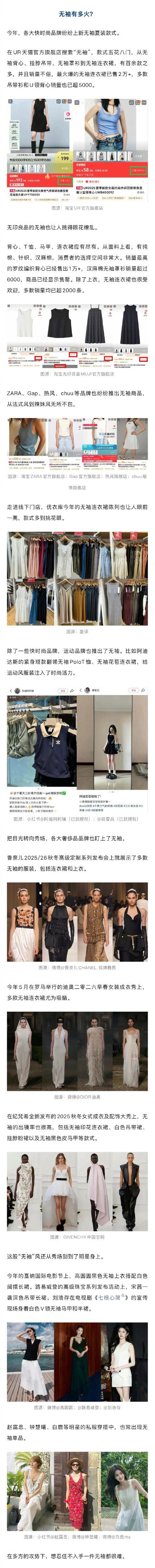 今年衣服的袖子为啥都没了？