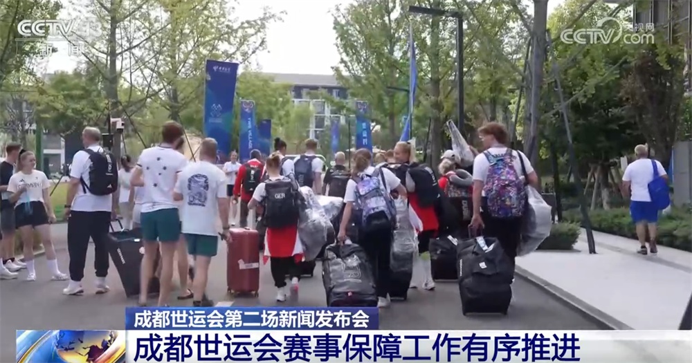 “一馆一策”“1小时内抵达场馆”……成都世运会赛事保障工作有序推进