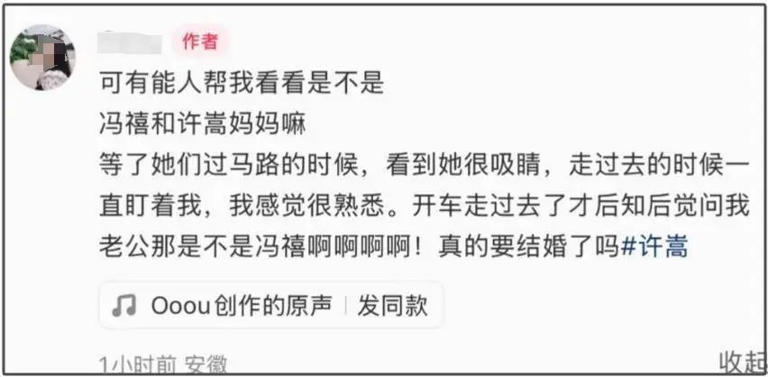 同样是伴侣名气不般配，把黄轩，黄晓明，许嵩一起比，差距出来了!
