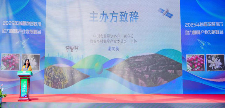 无人机+AI大模型！云南咖啡产业启动全球首个“低空数智化”改造项目