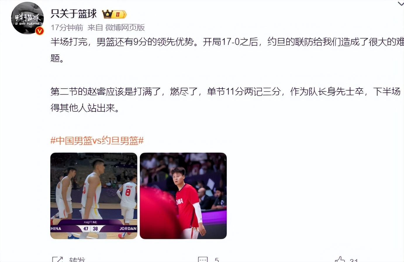 面部被打！赵睿单节11分扼杀约旦反扑 媒体人：队长是定海神针
