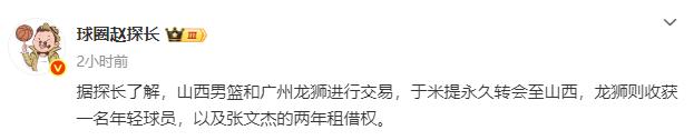 CBA重磅交易达成！于米提永久转会至山西，潘江升级冲冠阵容
