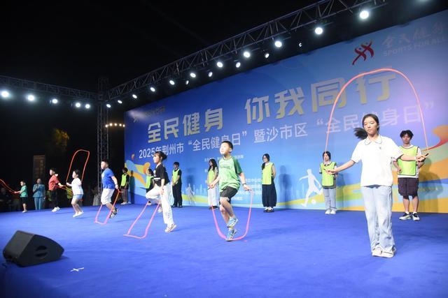 荆州市“全民健身日”活动火热启动