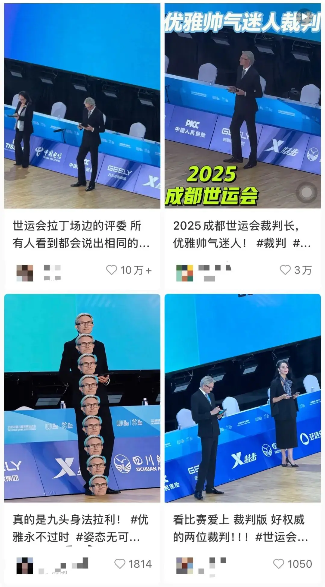 世运会“九头身”帅气男裁判爆红！身高1米91，仪态翩翩，本人回应