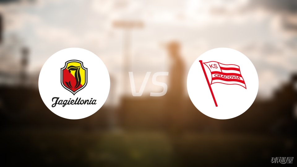乔治罗尼亚vs克拉科维亚首发