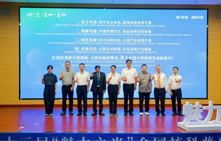 第十三届“魅力之光”全国核科普夏令营在海南核电闭幕