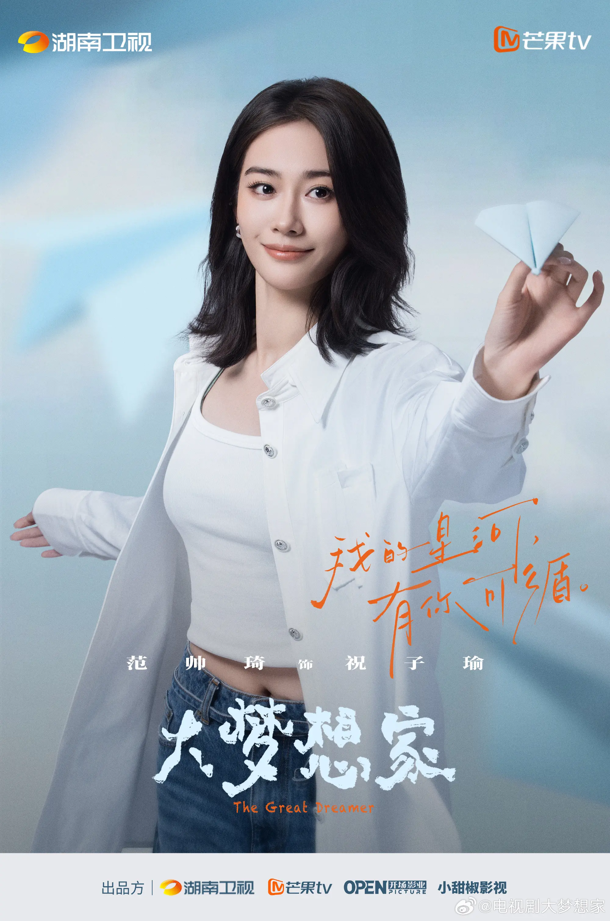 芒果和湖南卫视，即将播出6部精品大剧，你最期待哪一部？