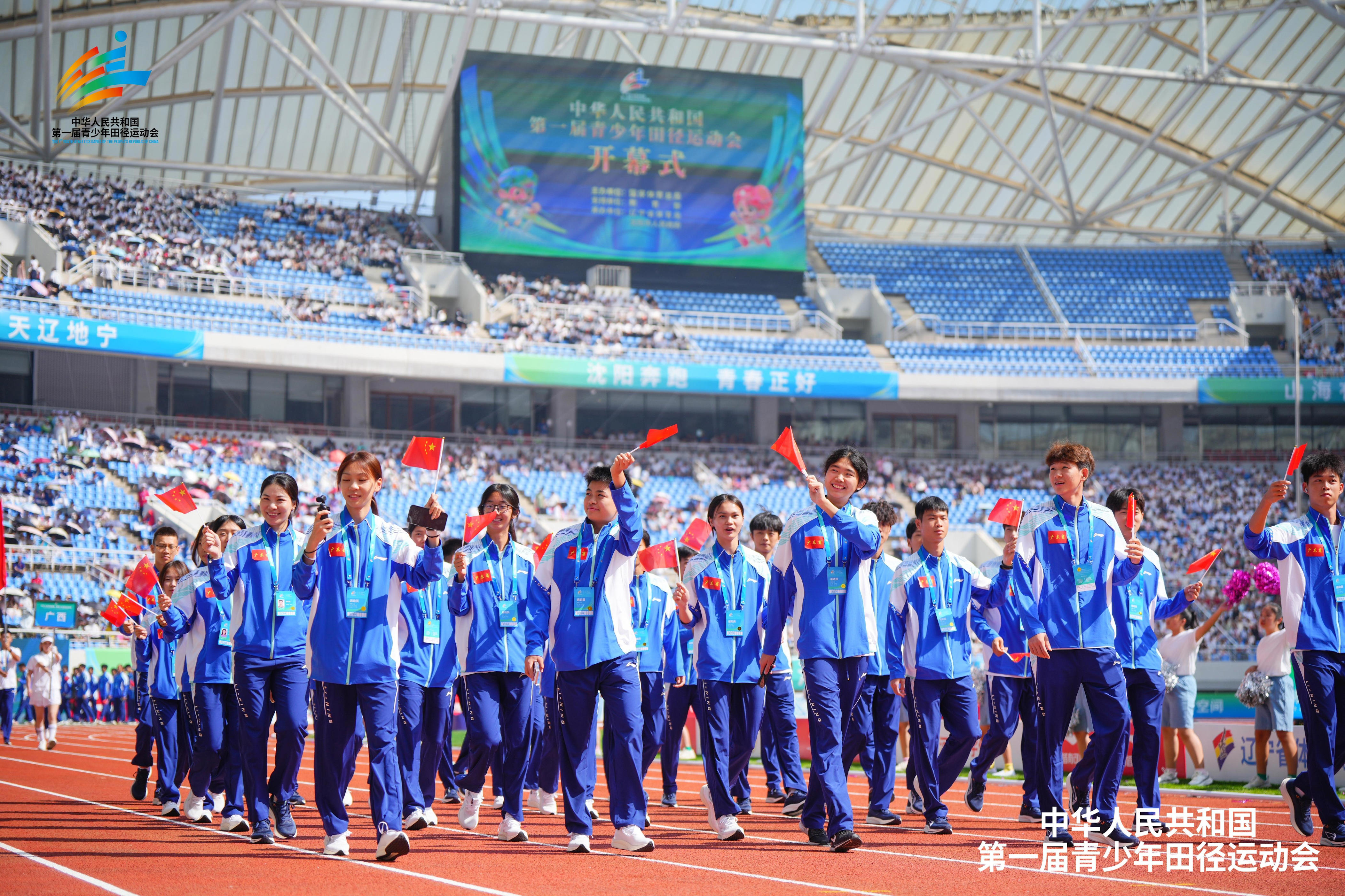 以青春之名展现广东体育风采，全国第一届青少年田径运动会开赛