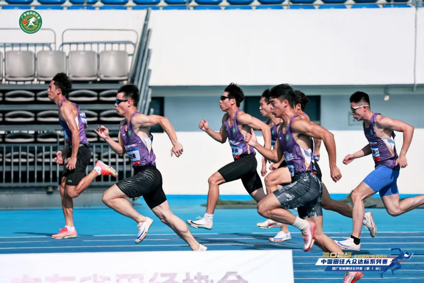 全民健身你我同行，广东省田径公开赛（第1站）收官