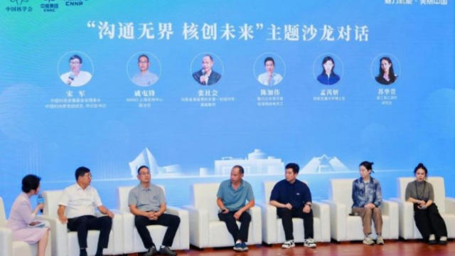 第十三届“魅力之光”全国核科普夏令营在海南核电闭幕