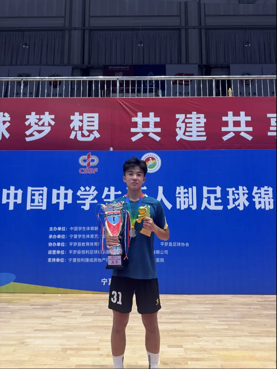 全国亚军！河南这所中学足球队在2025中国中学生五人制足球锦标赛上再铸荣光