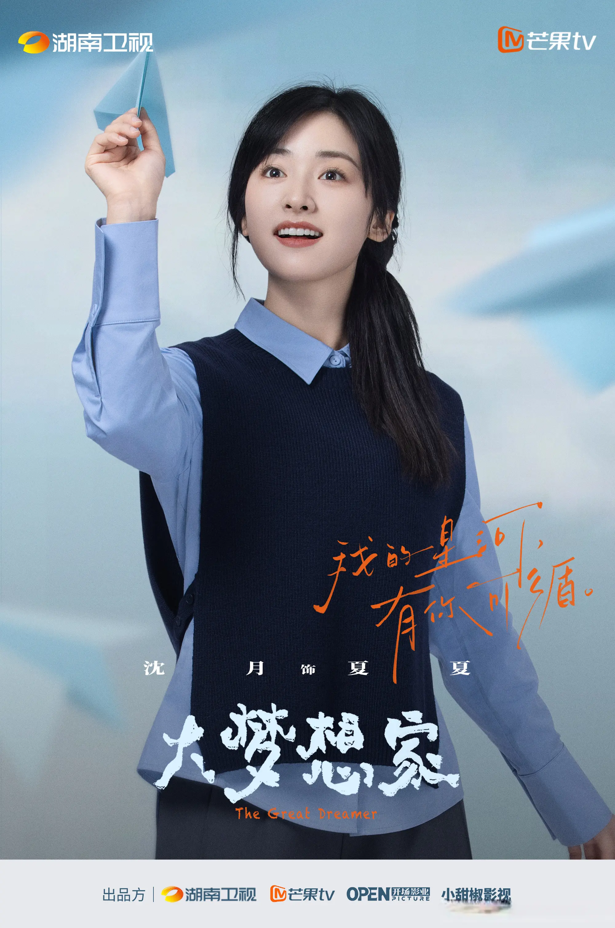 芒果和湖南卫视，即将播出6部精品大剧，你最期待哪一部？