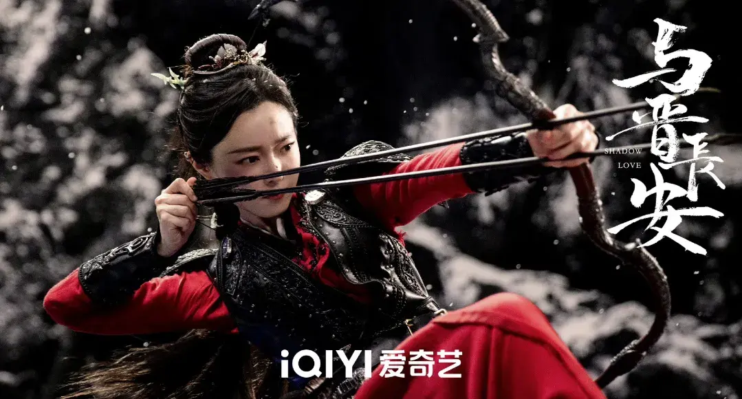 宋轶《与晋长安》看点满满，饰演骁勇善战的女将军！