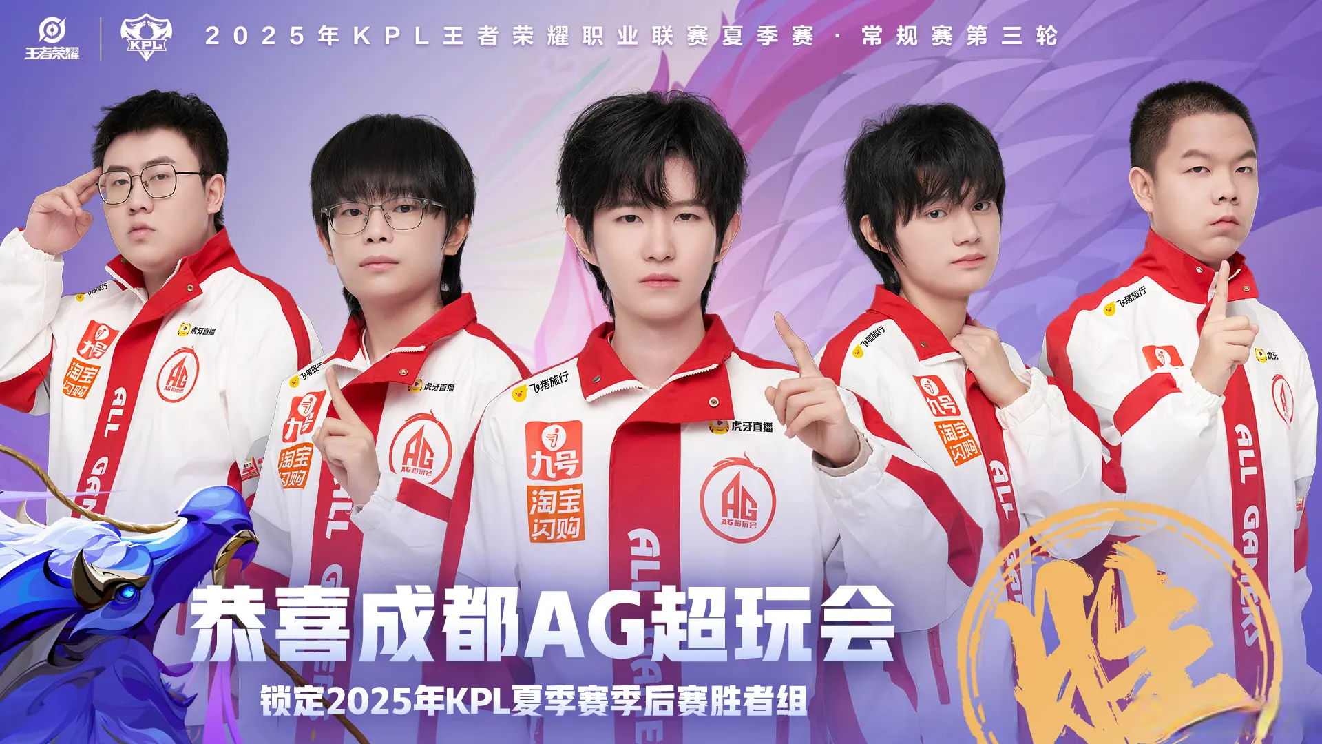 AG3-0狼队，轩染枪出如龙，钟意再拿红刀大司命，一诺打爆风箫