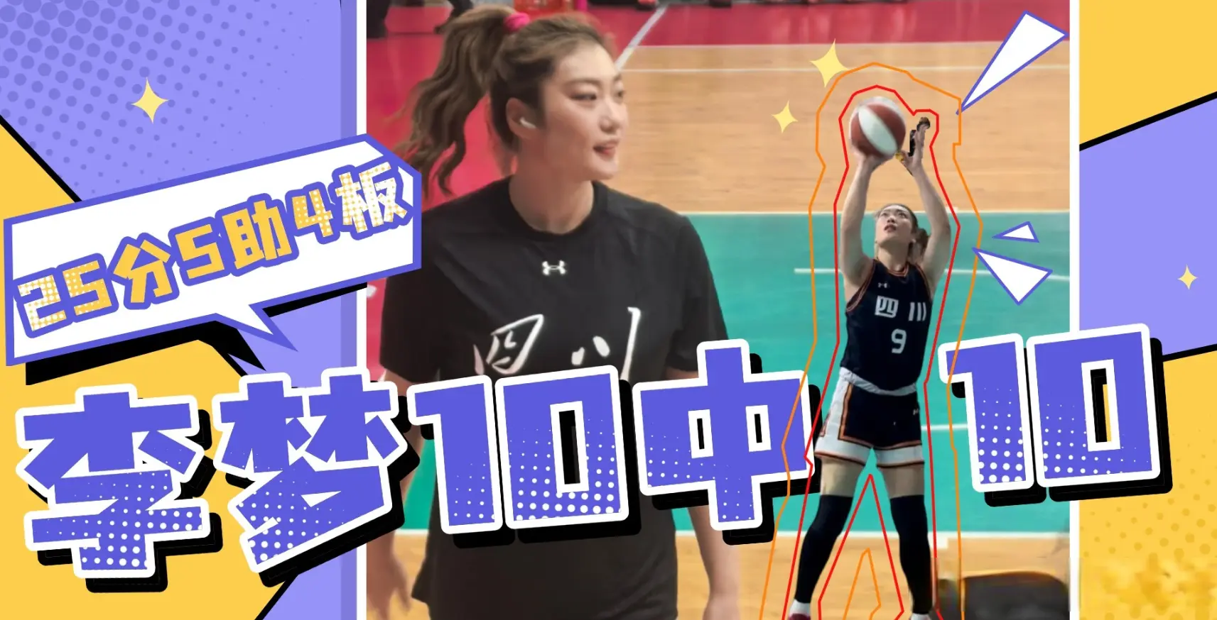 宫鲁鸣快来抄作业！女篮豪华之师打好样本，李梦这样用，对谁都好