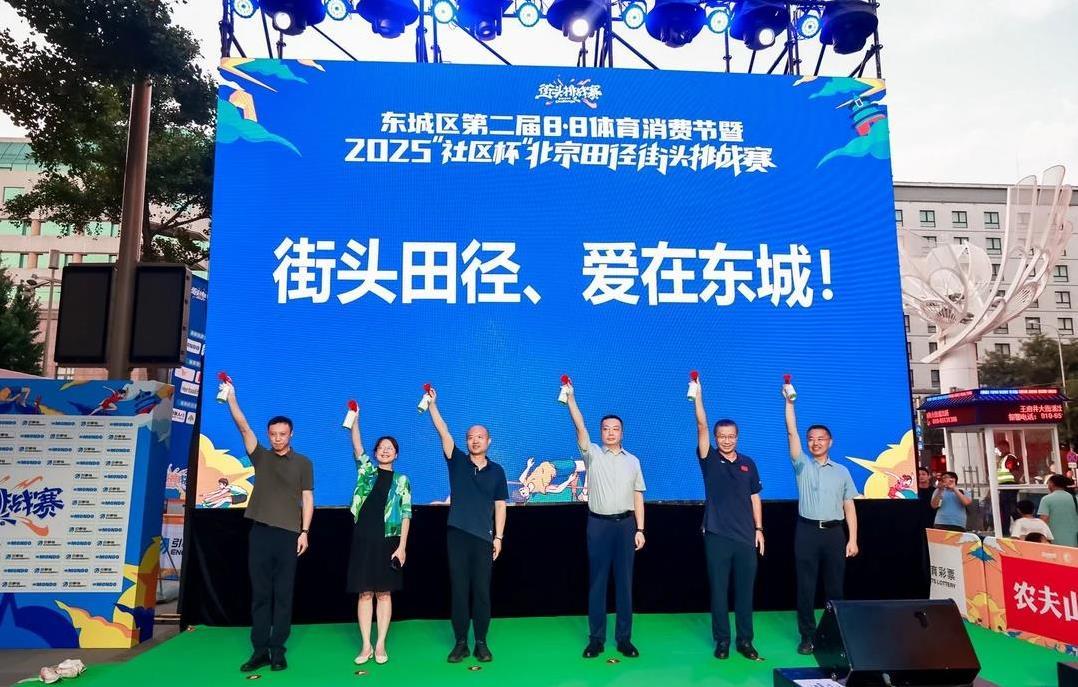 王府井秒变赛场，千人助威热血沸腾，你敢来挑战吗？